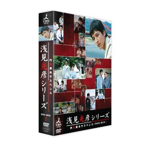 新しい到着 内田康夫サスペンス 浅見光彦シリーズ Dvd Boxi 2時間サスペンス版 超美品 Www Dijanacaric Com