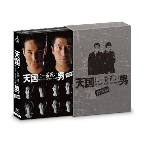 新入荷！ 天国に一番近い男-教師編- DVD-BOX 【CEG2635032200】(14425円)