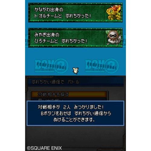 ドラゴンクエストモンスターズ ジョーカー2 プロフェッショナル ジョーカー2