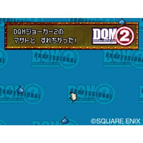 ドラゴンクエストモンスターズ ジョーカー2 プロフェッショナル ジョーカー2
