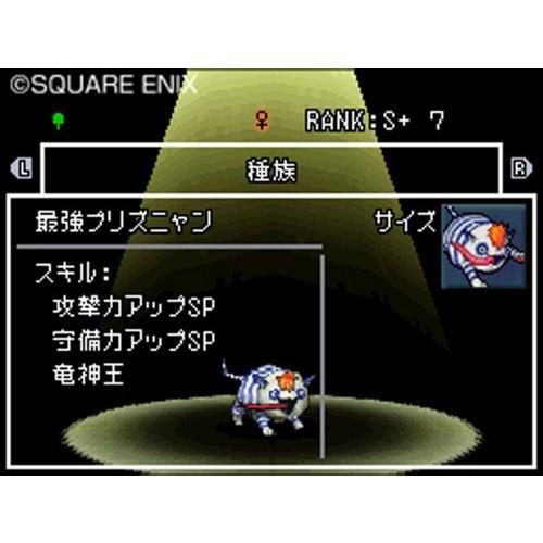 ドラゴンクエストモンスターズ ジョーカー2 プロフェッショナル ジョーカー2