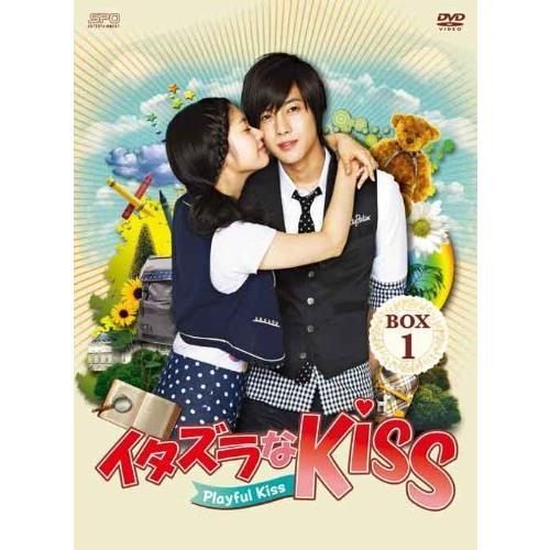 在庫一掃 イタズラなｋｉｓｓ Playful Kiss Dvd Box1 交換無料 Www Velkeucho Cz