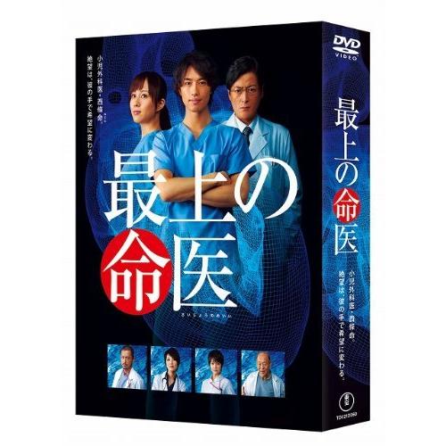 最上の命医DVD-BOX (5枚組) 