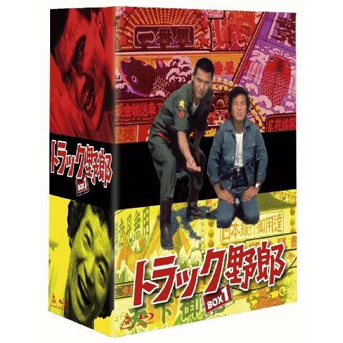 トラック野郎 Blu-ray BOX1(初回生産限定) トラック野郎