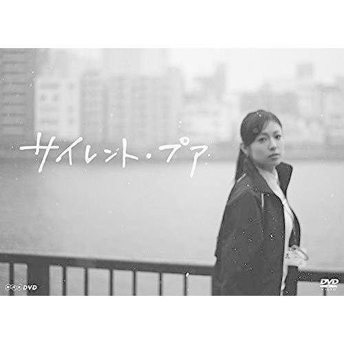 サイレント・プア [DVD]