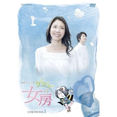 即発送可能 松下奈緒主演 連続テレビ小説 ゲゲゲの女房 完全版 Dvd Box1 全4枚 Nhkスクエア限定商品 A B017s87vbw 1229 Mega Gift Company 通販 Yahoo ショッピング 50 Off Www Maxipiso Com Ar