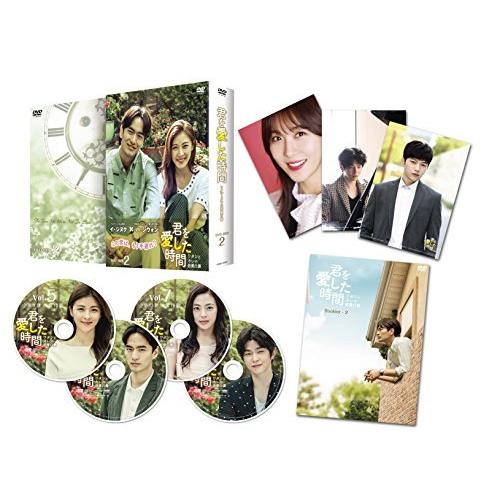 君を愛した時間~ワタシとカレの恋愛白書 DVD-BOX2 ハ