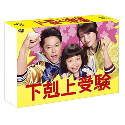 下剋上受験 Blu-ray BOX 