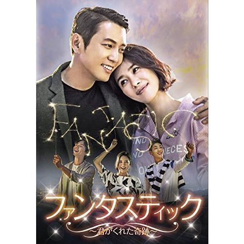 安い購入 ファンタスティック 君がくれた奇跡 Dvd Box2 初回限定 Www Gettoknowmontco Com