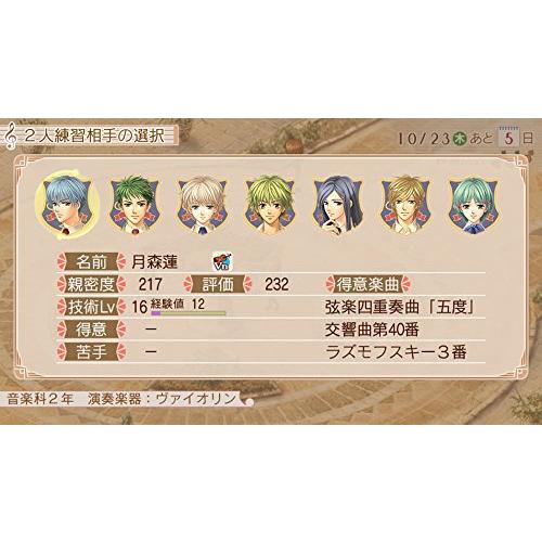 金色のコルダ2 ff (フォルテッシモ) その旋律は恋の音色BOX - PSVita 