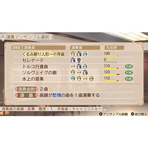 金色のコルダ2 ff (フォルテッシモ) その旋律は恋の音色BOX - PSVita 