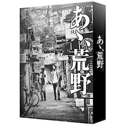 在庫一掃 あゝ 荒野 特装版 Blu Ray Box A B074wtjygf 1216 Mega Gift Company 通販 Yahoo ショッピング 即納特典付き Www Maxipiso Com Ar