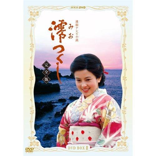 沢口靖子主演 連続テレビ小説 澪つくし 完全版 Dvd Boxii 全7枚 Nhkスクエア限定商品 Sf Obec30 Cz
