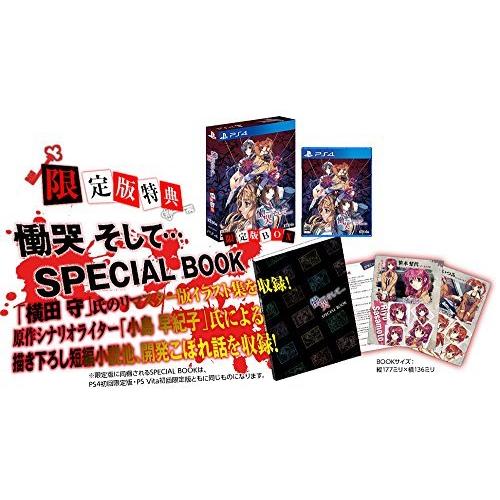 【国産】 慟哭 そして 初回限定版 【限定版同梱物】慟哭 そして SPECIAL BOOK 同梱 - PS4 【UO7484515736】(26734円)