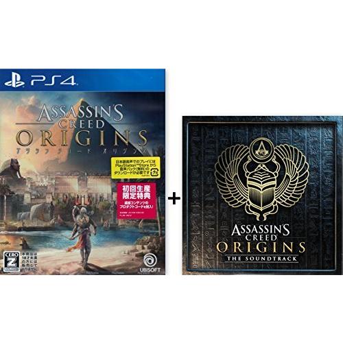 大流行中 Ps4 アサシン クリード オリジンズ 初回生産限定特典 追加ミッション 最初のピラミッドの秘密 ダウンロード A B077bd25xh Mega Gift Company 通販 Yahoo ショッピング 内祝い Www Maxipiso Com Ar