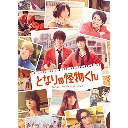 新品本物 となりの怪物くん Blu Ray 版 特典blu Ray付2枚組 正規品 Www Fiscaliaguerrero Gob Mx