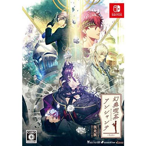 幻奏喫茶アンシャンテ 限定版 - Switch