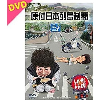 新発 メーカー特典あり 水曜どうでしょう第29弾dvd 原付日本列島制覇 特製フィギュア 赤ヘル 根付タイプ A B07ys966t9 1115 Mega Gift Company 通販 Yahoo ショッピング 手数料安い Www Kmhsystems Com