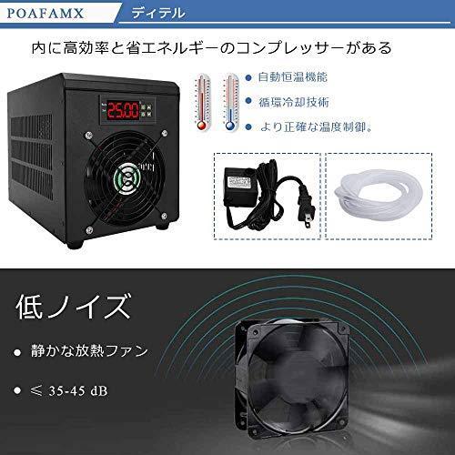 Poafamx 水槽クーラー 15-30℃調整可能 60L 冷却 ウォータークーラー 水冷設備 パイプ付き ウォーターポンプ付き ? 
