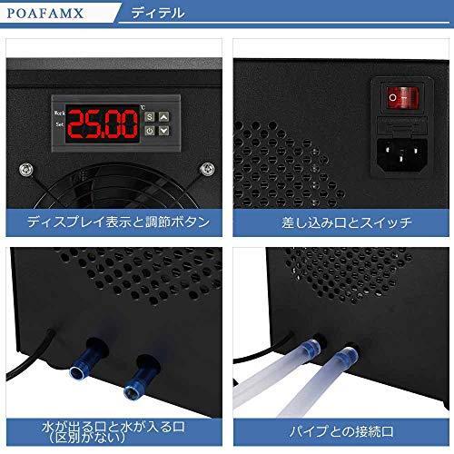 Poafamx 水槽クーラー 15-30℃調整可能 60L 冷却 ウォータークーラー 水冷設備 パイプ付き ウォーターポンプ付き ? 