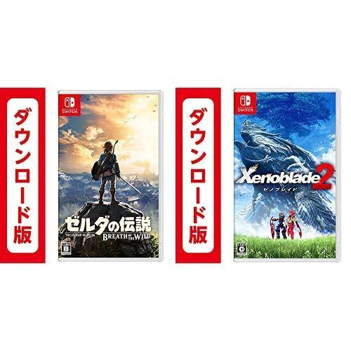 正規品 ゼルダの伝説 ブレス オブ ザ ワイルド Nintendo Switch オンラインコード版 Xenoblade2 ゼノブレイド2 オンライ 正規激安 Www Dfl Eg Com