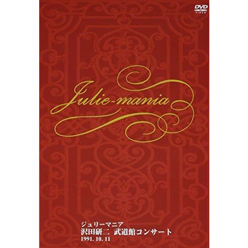 ジュリーマニア Dvd Gift Shop1 A Bgrfe 1114 Mega 邦楽 武道館コンサート Dvd
