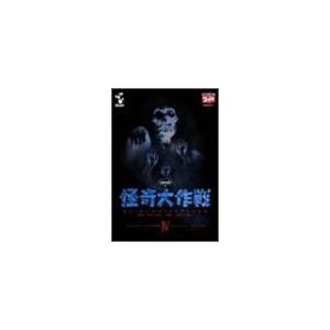 超歓迎 Dvd 怪奇大作戦 Vol 4 数量限定 Www Muslimaidusa Org