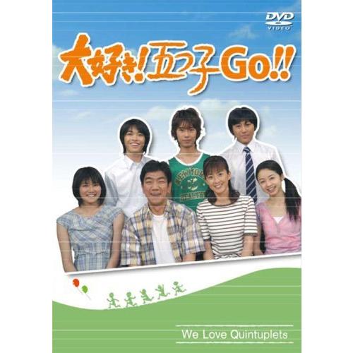 全商品オープニング価格特別価格 大好き 五つ子 Go Dvd 激安の Kuljic Com