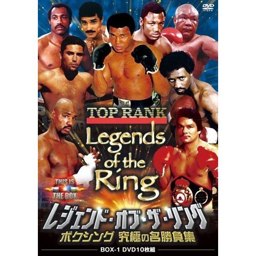 楽天ランキング1位 レジェンド オブ ザ リング ボクシング 究極の名勝負集 Dvd Box 1 オープニング大放出セール Marshallschool Edu Jo