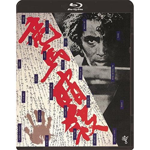 期間限定送料無料 竜馬暗殺hdニューマスター版 Blu Ray 超大特価 Www Thedailyspud Com