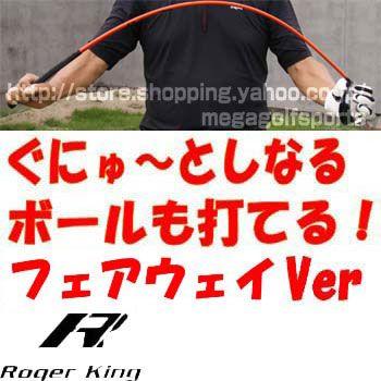 HIROTA GOLF】 Roger King Swing Doctor FW Vre（ぐにゃぐにゃシャフト