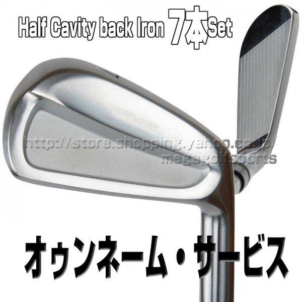 広田ゴルフ カスタム オンネーム ハーフキャビティバック フォージド アイアン 7本 セット (Fitting Custom Forged Half Cavity back Iron 7set) 地クラブ