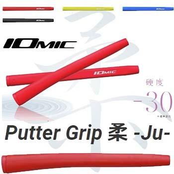 イオミック 柔 ミッド パター グリップ (パター用) :iomic-ju-putter-grip:メガゴルフスポーツ - 通販 -  Yahoo!ショッピング