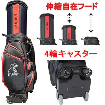 MEGA GOLF 伸縮自在 フード 4輪 キャスター メガゴルフ社 MEGA GOLF 伸縮自在 フード 4輪 キャスター メガゴルフ社