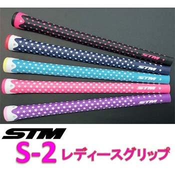 レディース Stm ゴルフ グリップ S 2 業界初 異硬度２色成形型 ウッド アイアン用 Stm S2 メガゴルフスポーツ 通販 Yahoo ショッピング