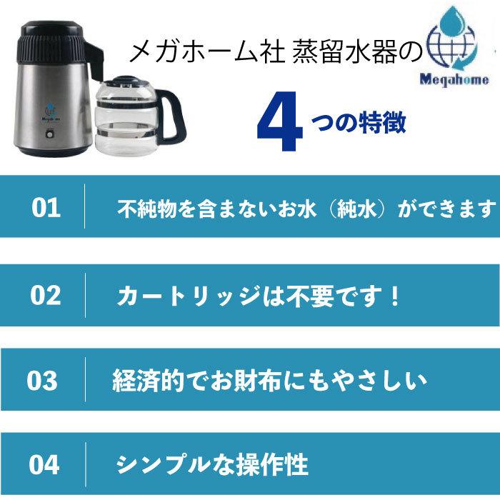 蒸留水器 台湾メガホーム社製 ステンレスボディ黒+ポリ容器 マグネット