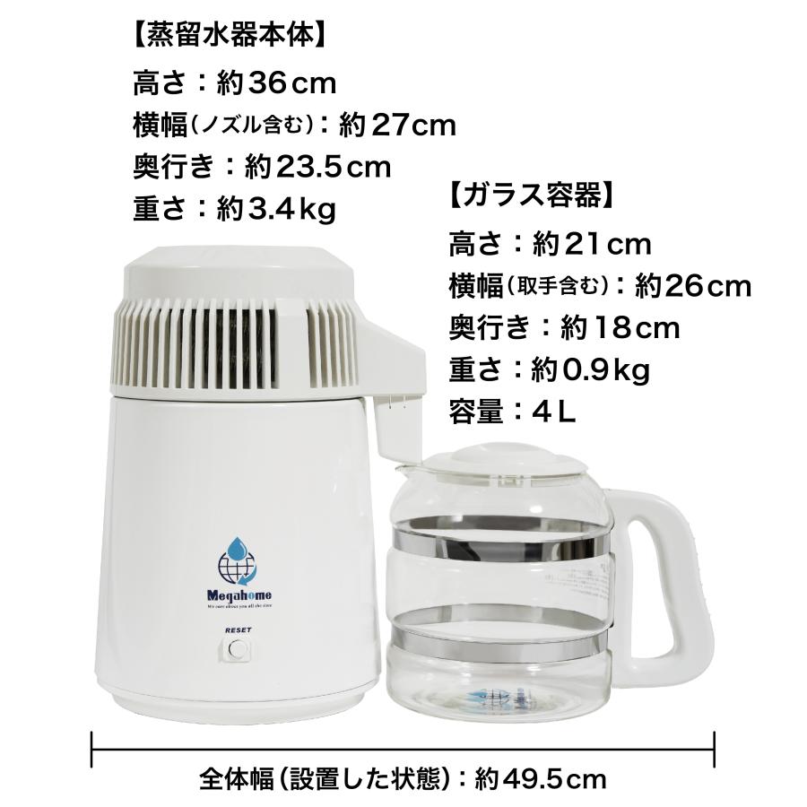 Water Distiller MH943TWS-G ( White Glass bottle + PP nozzle with a