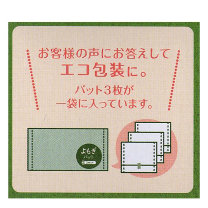 よもぎ温座パット 12個(6個入×2箱セット)（箱なし） グラフィコ ヨモギ よもぎ蒸しパット 送料無料  :zz9900041:メガホーム蒸留水器ショップ - 通販 - Yahoo!ショッピング