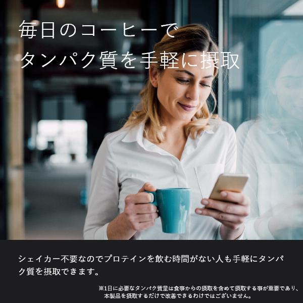 プロテインコーヒー 30包 たんぱく質×7.5g メガロス UCC スティック インスタントコーヒー 珈琲 たんぱく質 送料無料 アイス コールド｜megalos-shop｜03