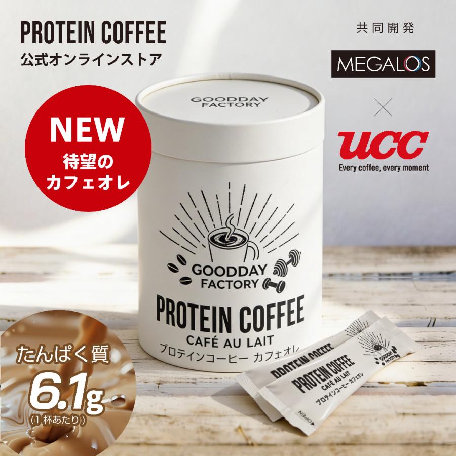 爆買 メガロス プロテインコーヒー カフェオレ 25包 たんぱく質6.1g/1 