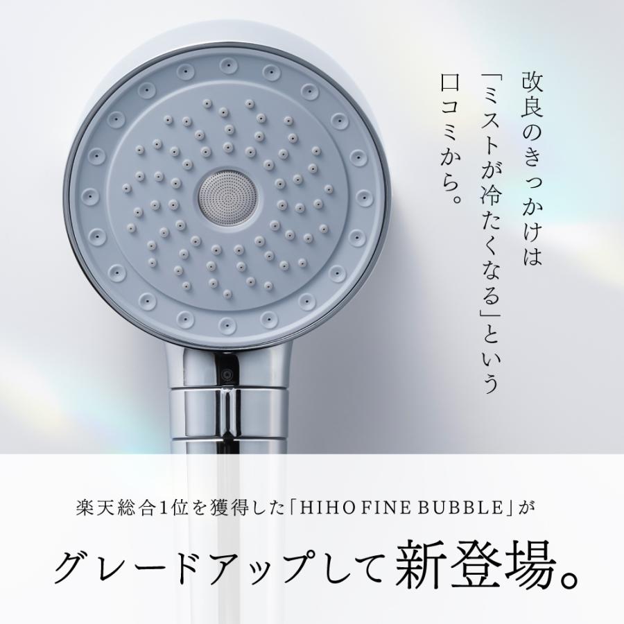 MYTREX HIHO FINE BUBBLE + マイトレックスヒホウファインバブルプラス