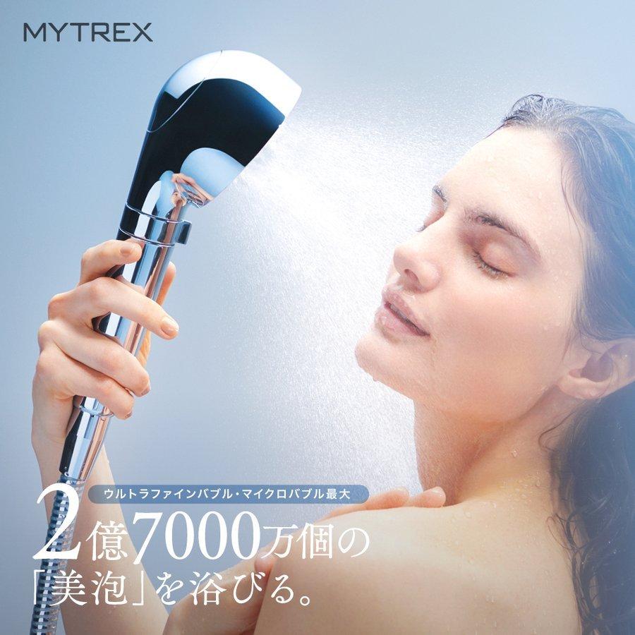 MYTREX HIHO FINE BUBBLE マイトレックスヒホウファインバブル シャワーヘッド 節水 お風呂