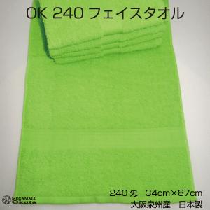 メール便送料無料 OKフェイスタオル グリーン まとめ買い5枚セット
