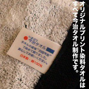 染料プリントフェイスタオル(1色使い） 100〜299枚 今治 : タオルの