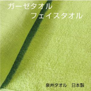 メール便送料無料 パステルカラー ガーゼ フェイスタオル まとめ買い2