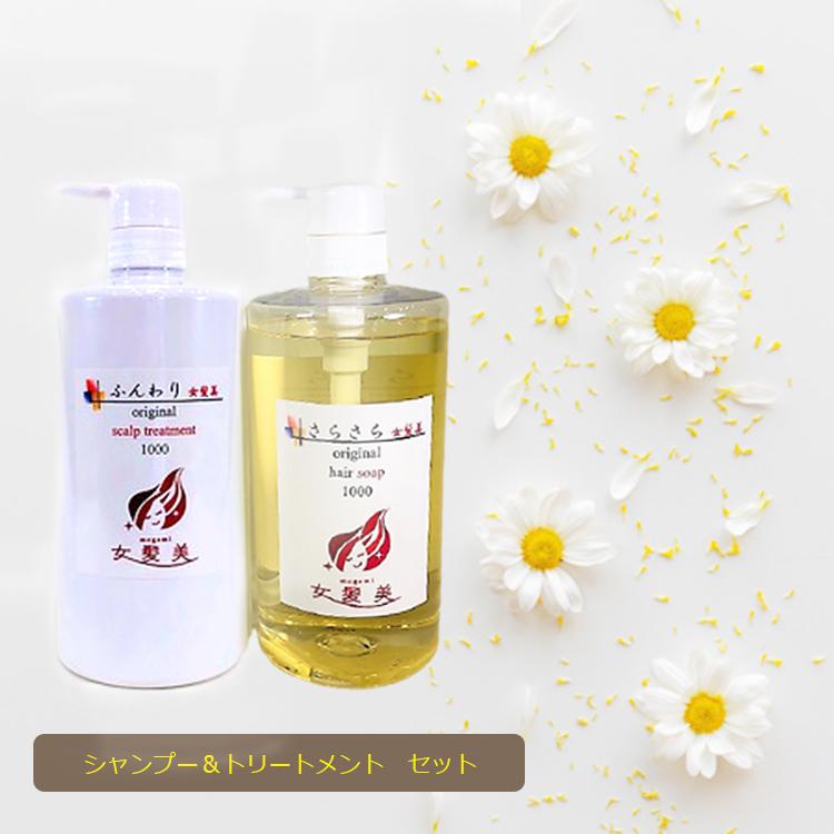 シャンプー トリートメント セット オーガニック 天然由来 無添加 ボタニカル ノンシリコン 酸性 フルボ酸 くせ毛 抜け毛 サロン 美容室 専売品