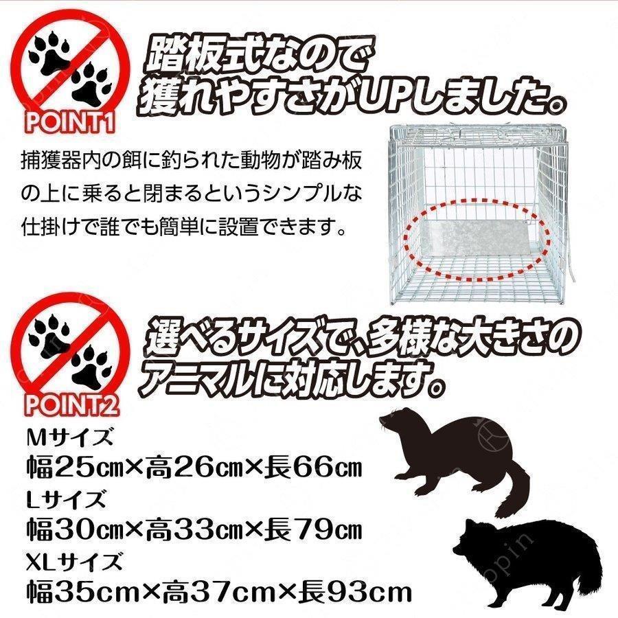 捕獲器　猫　アニマルトラップ　罠　捕獲機　XLサイズ　箱罠　保護　庭　イタチ　捕獲　動物　駆除　アニマルキャッチ　小動物　鼠　踏板式　畑　餌　子猫　94cm×36cm×34cmトラップ