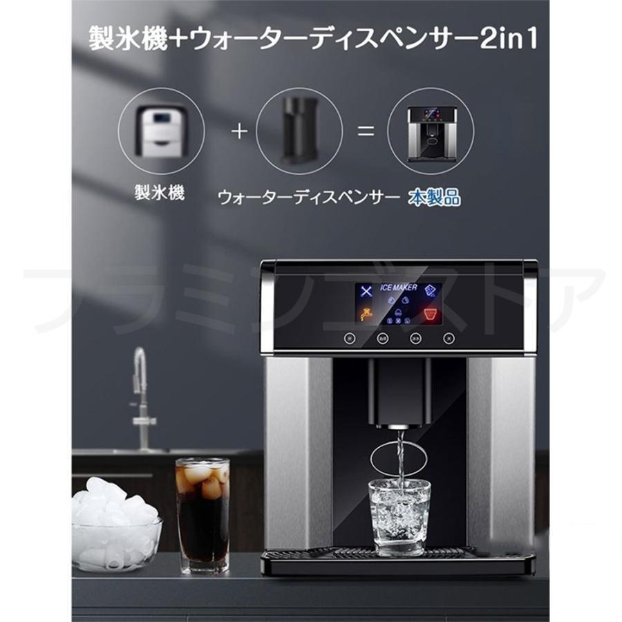 製氷機　自動製氷機　ウォーターサーバー　2in1　家庭用　3種類氷サイズ　商業用　キッチン用具　製氷器　高速製氷　最短6分　高速製氷機　大容量　時短調理器具　一台二役