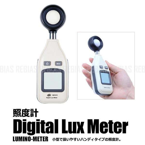 デジタル ルクスメーター 一体型 タイプ 照度計 表示 明るさ 計測 電池式 小型 軽量｜megamiwig