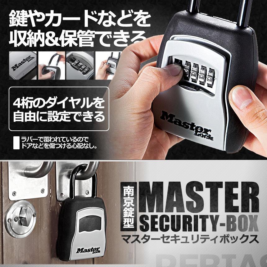 キーBOX マスターセキュリティ ボックス ダイヤル式 キー 暗証 キーBOX マスターセキュリティ ボックス ダイヤル式 キー 暗証